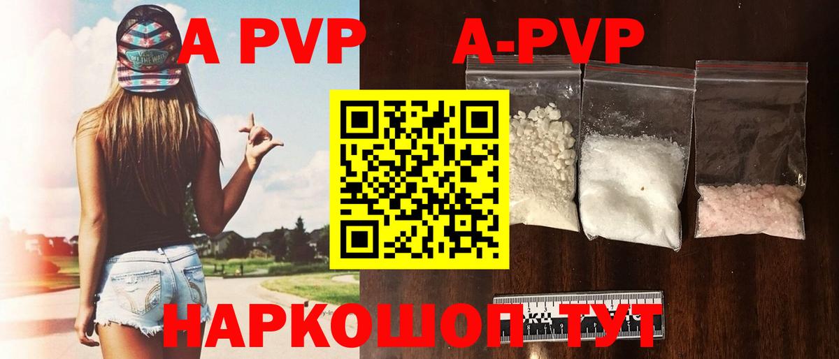 Alpha PVP крисы CK Кызыл