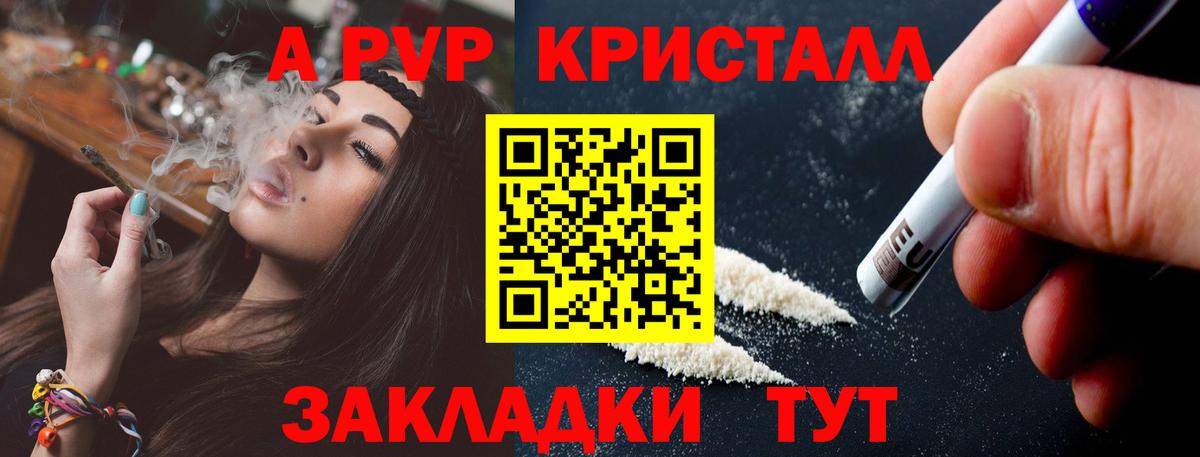 Альфа ПВП  APVP VHQ  Кызыл  Alpha-PVP мука  Вход с VPN  A-PVP СК 