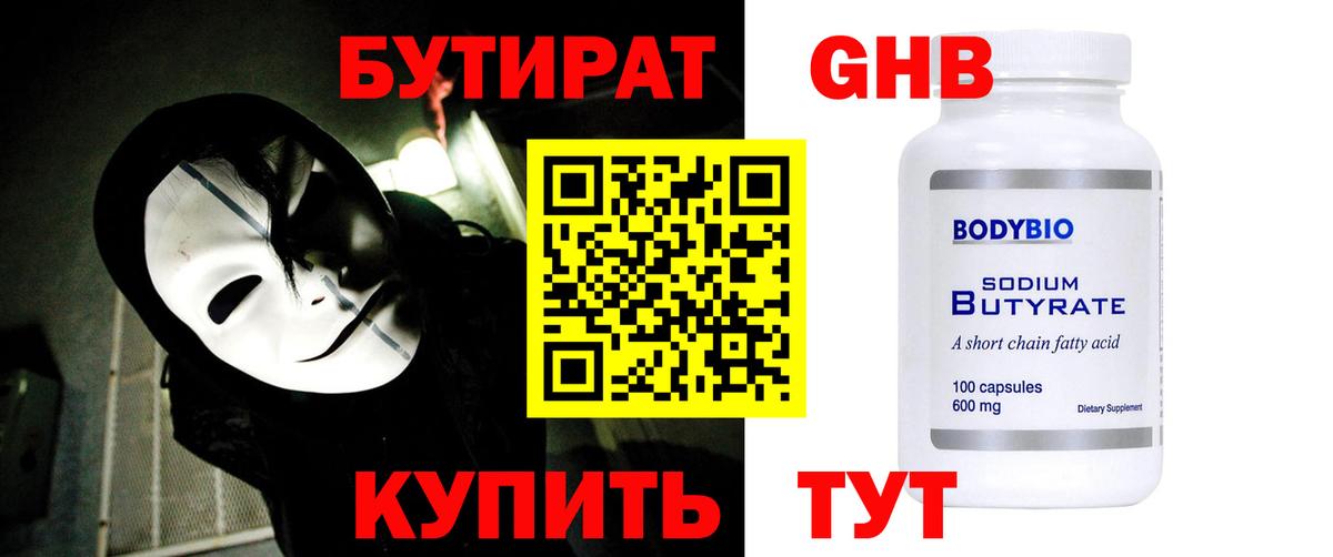 Кызыл  Бутират  Вход с VPN  Бутират вода 