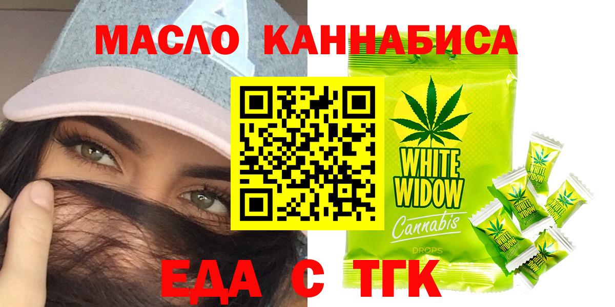 Кызыл  Cannafood конопля  Вход с VPN 
