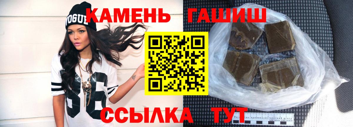 Гашиш гарик  Вход с VPN  Кызыл  Гашиш Premium 