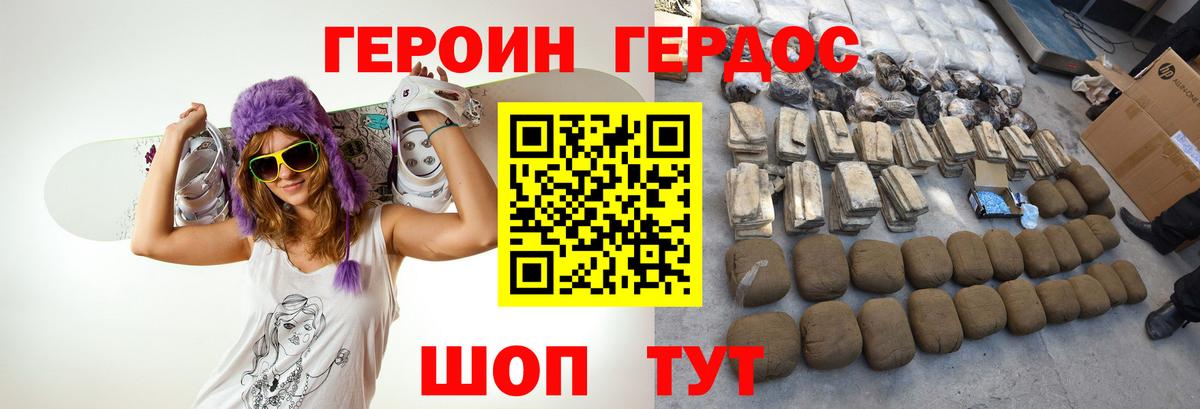 Кызыл  Героин гречка  Героин  Вход с VPN 
