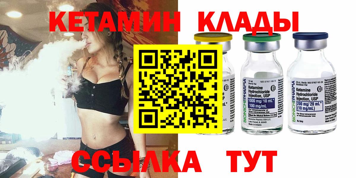 Кетамин VHQ Кызыл