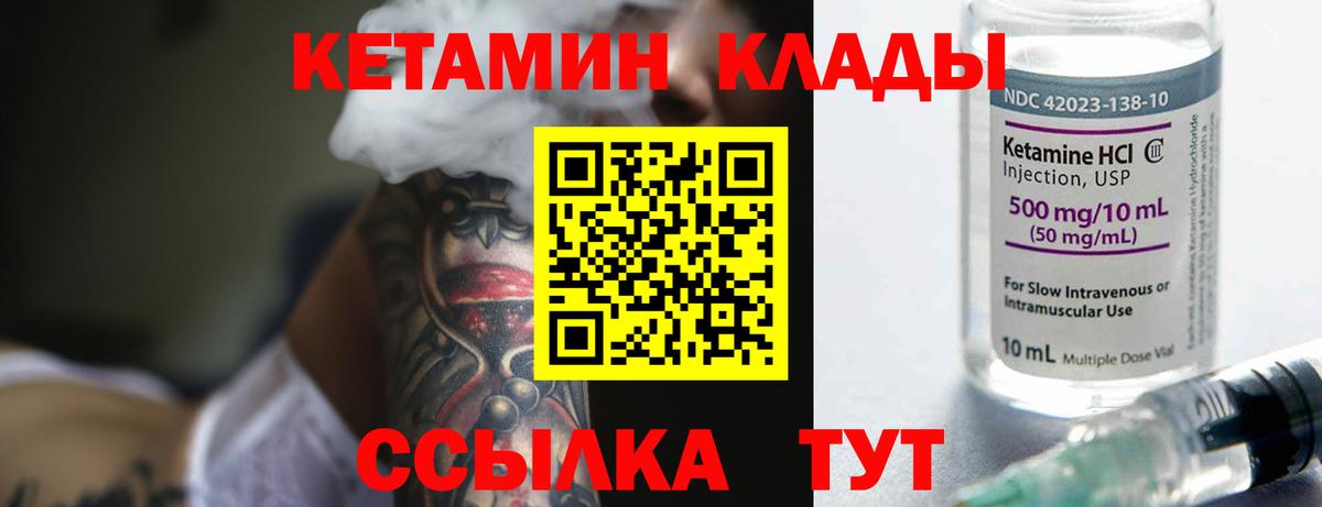 КЕТАМИН VHQ  КЕТАМИН ketamine  Вход с VPN  Кызыл 