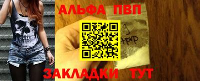 Альфа ПВП Жуковский