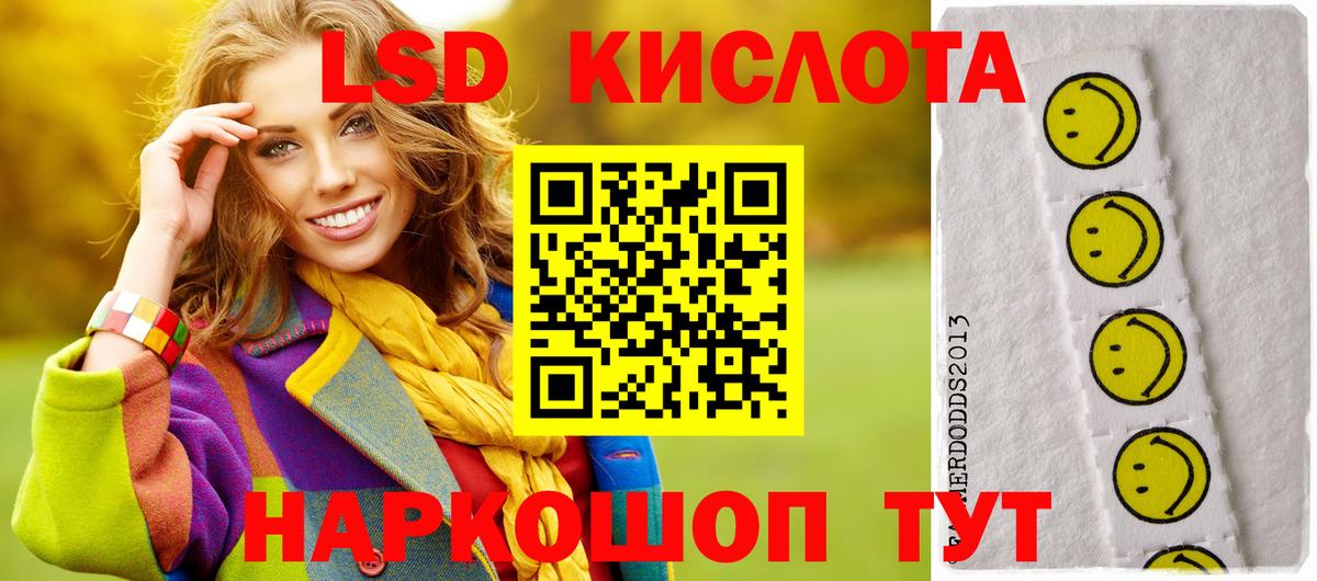 Кызыл  Лсд 25 экстази ecstasy  Вход с VPN  ЛСД экстази ecstasy 