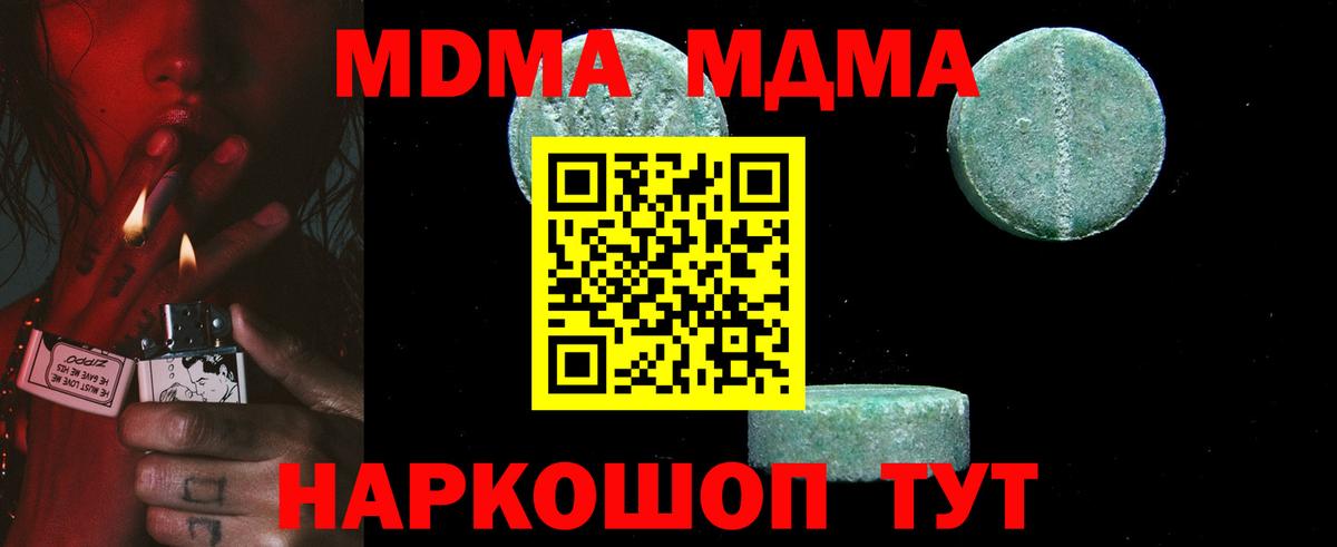 MDMA crystal  Вход с VPN  MDMA  Кызыл  МДМА VHQ 