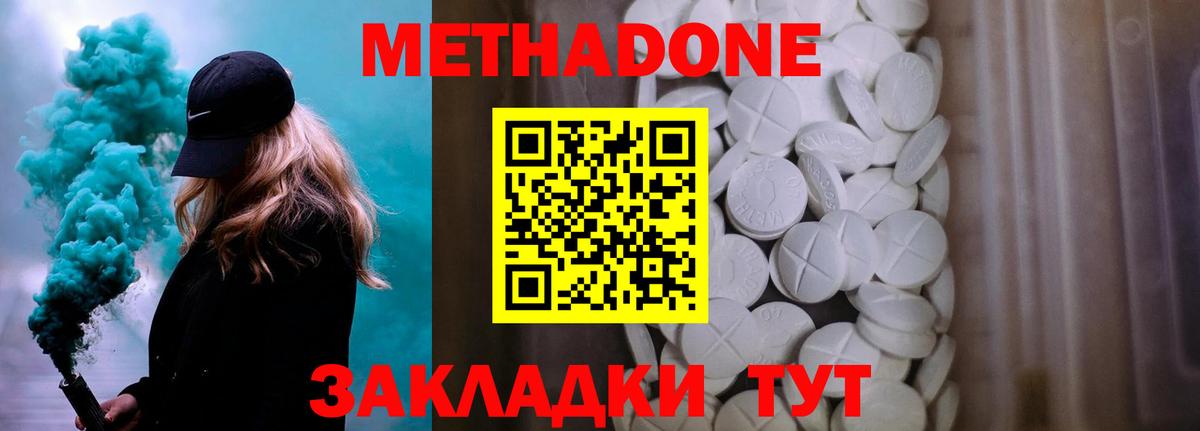 Кызыл  hydra ONION  Вход с VPN  МЕТАДОН VHQ 