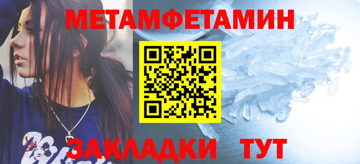 МЕТАМФЕТАМИН винт  Вход с VPN  Кызыл 