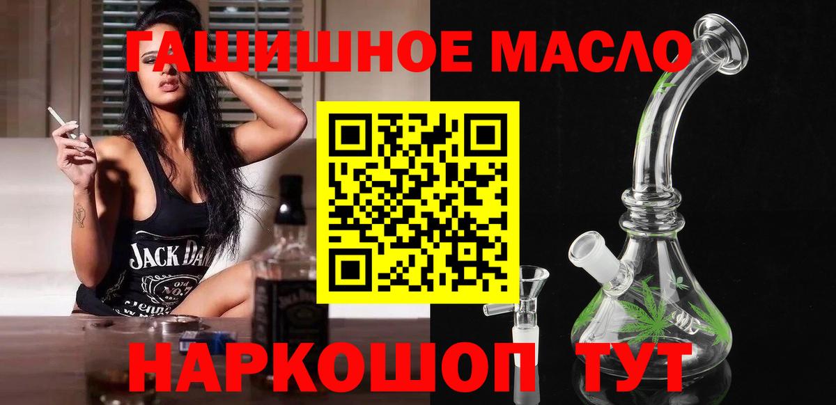 ТГК гашишное масло  Дистиллят ТГК вейп  Вход с VPN  где можно купить   Кызыл 