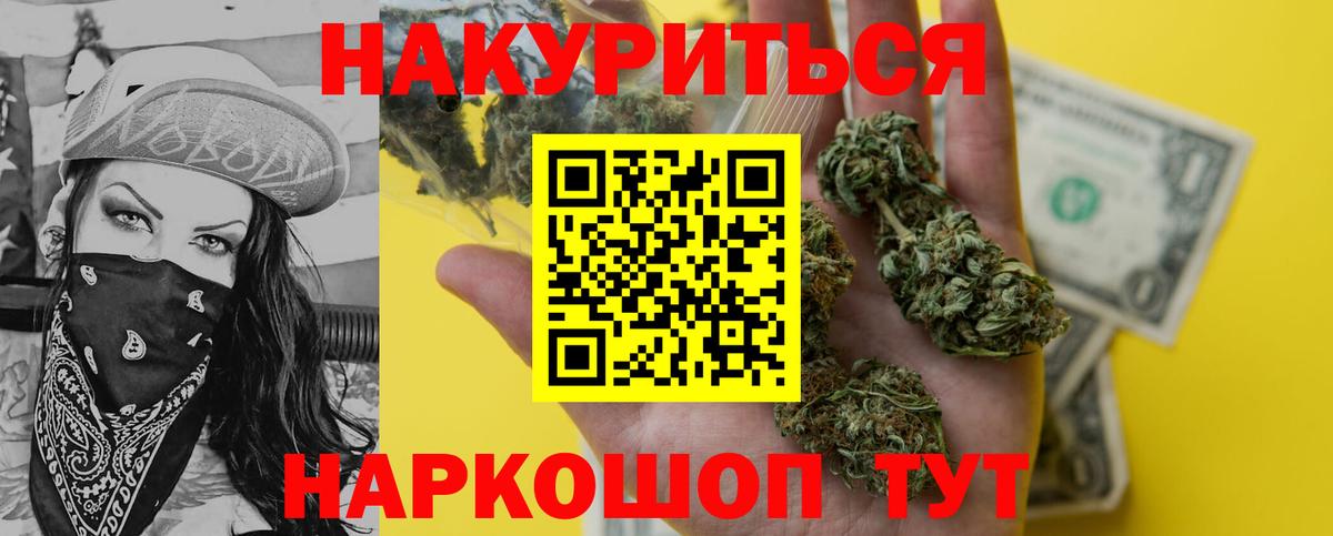 Бошки марихуана White Widow Кызыл